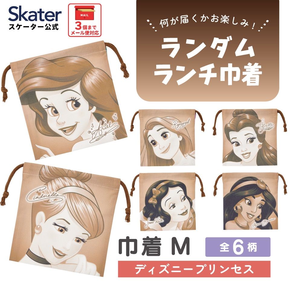 スケーター キャラクター ミステリーボックス巾着 単品 Mサイズ KBB21