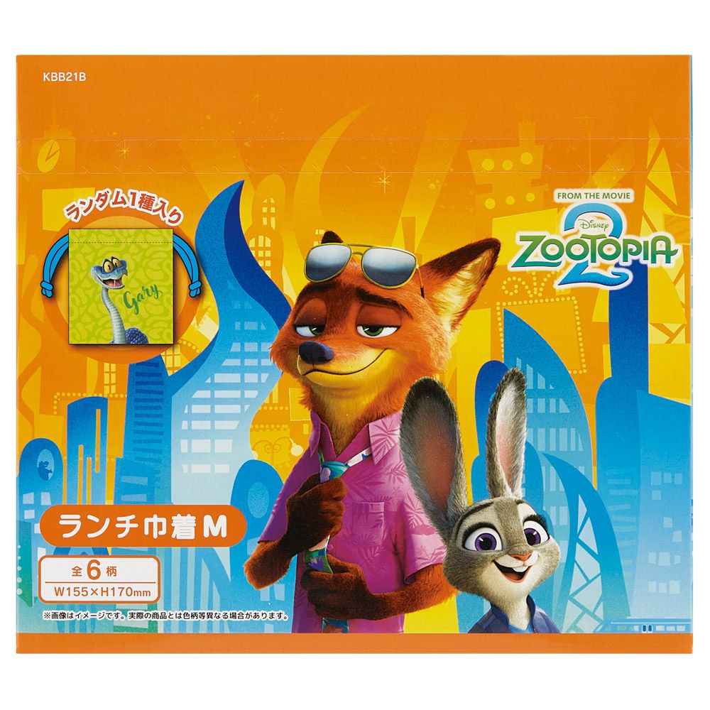 ズートピア２