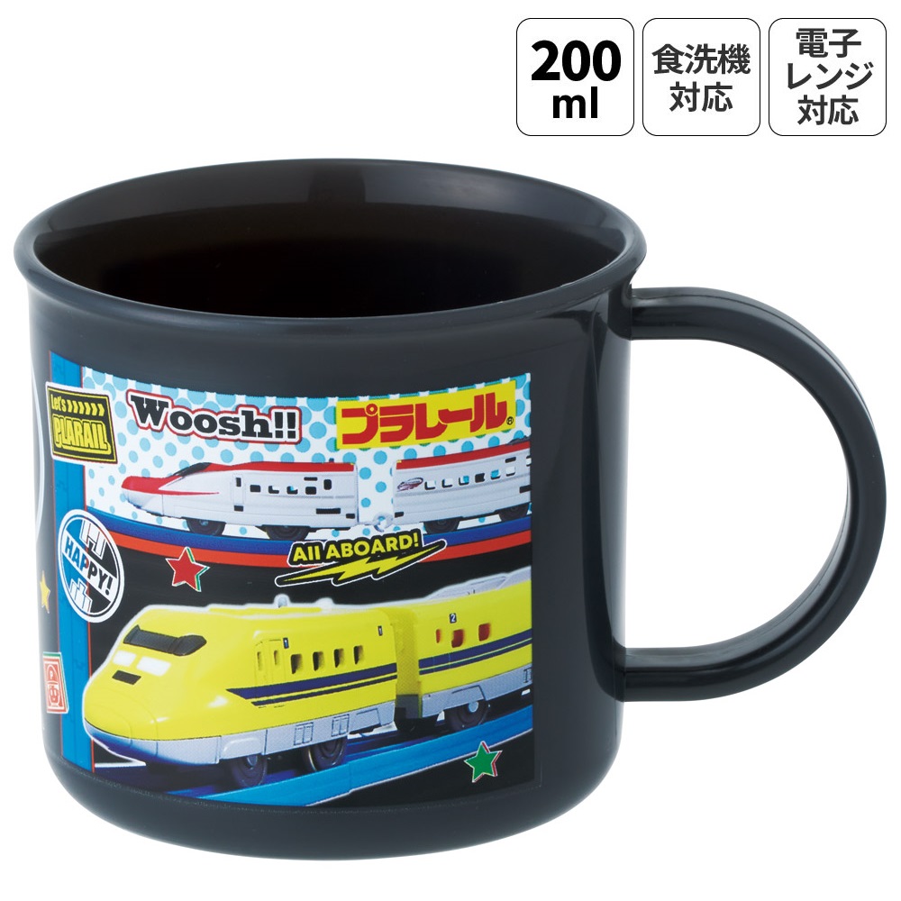 入園入学クーポン対象】スケーター 200ml プラスチック コップ 幼稚園
