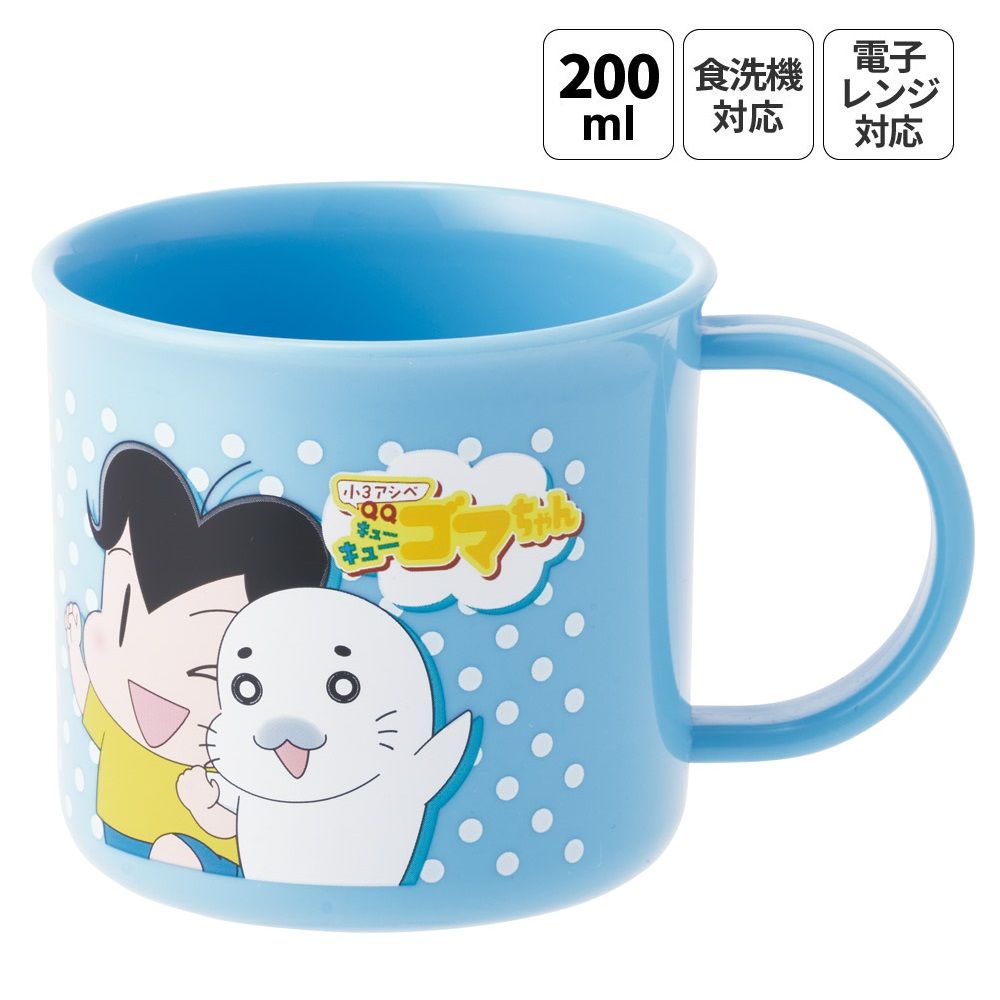 スケーター 200ml プラスチック コップ 幼稚園 子供 プラコップ 割れ