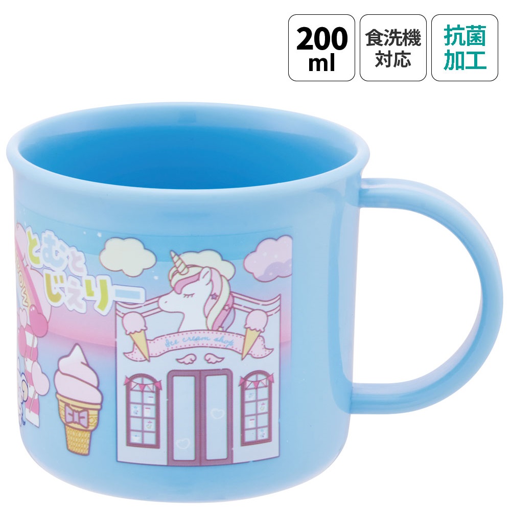 抗菌食洗機対応プラコップ 200ml とむとじぇりーごっこ
