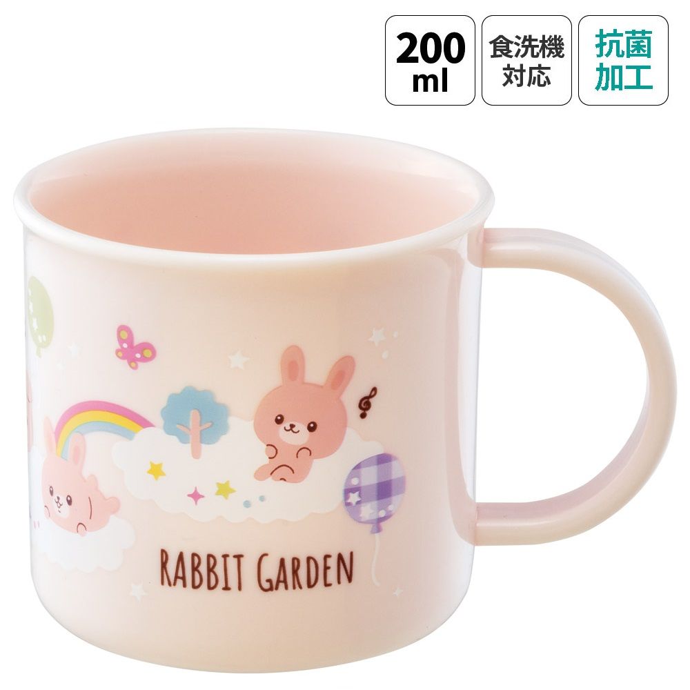 プラスチック コップ 幼稚園 200ml 子供 プラコップ 割れにくい 食洗機