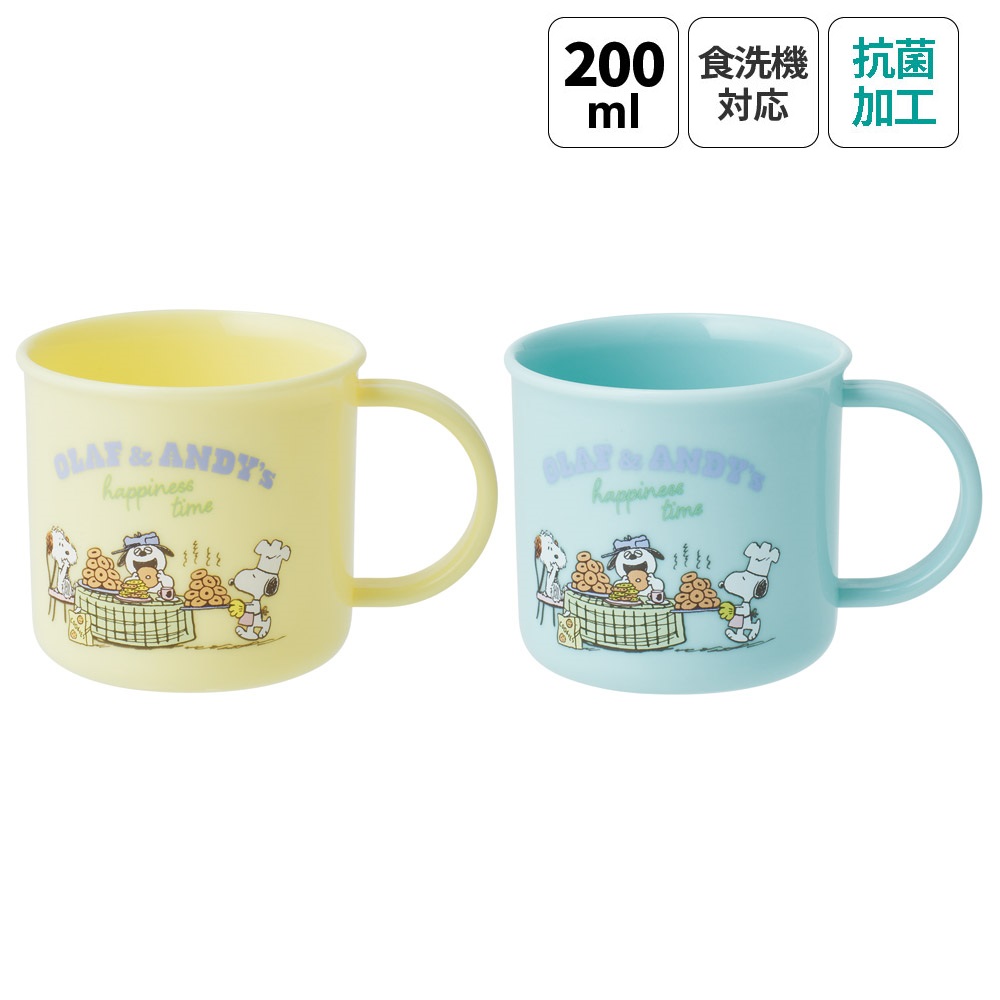 プラスチック コップ 200ml 子供 プラコップ 2個セット 割れにくい 食