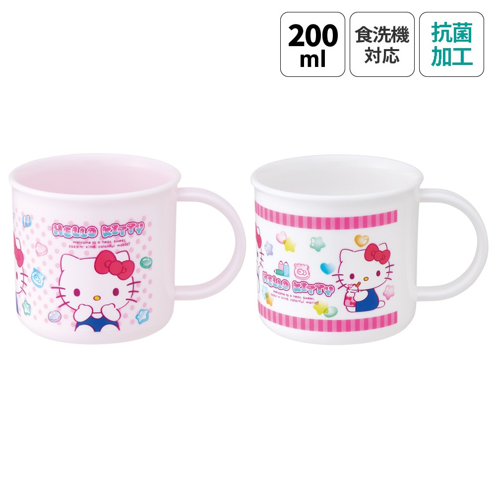 プラスチック コップ 200ml 子供 プラコップ 2個セット 割れにくい 食