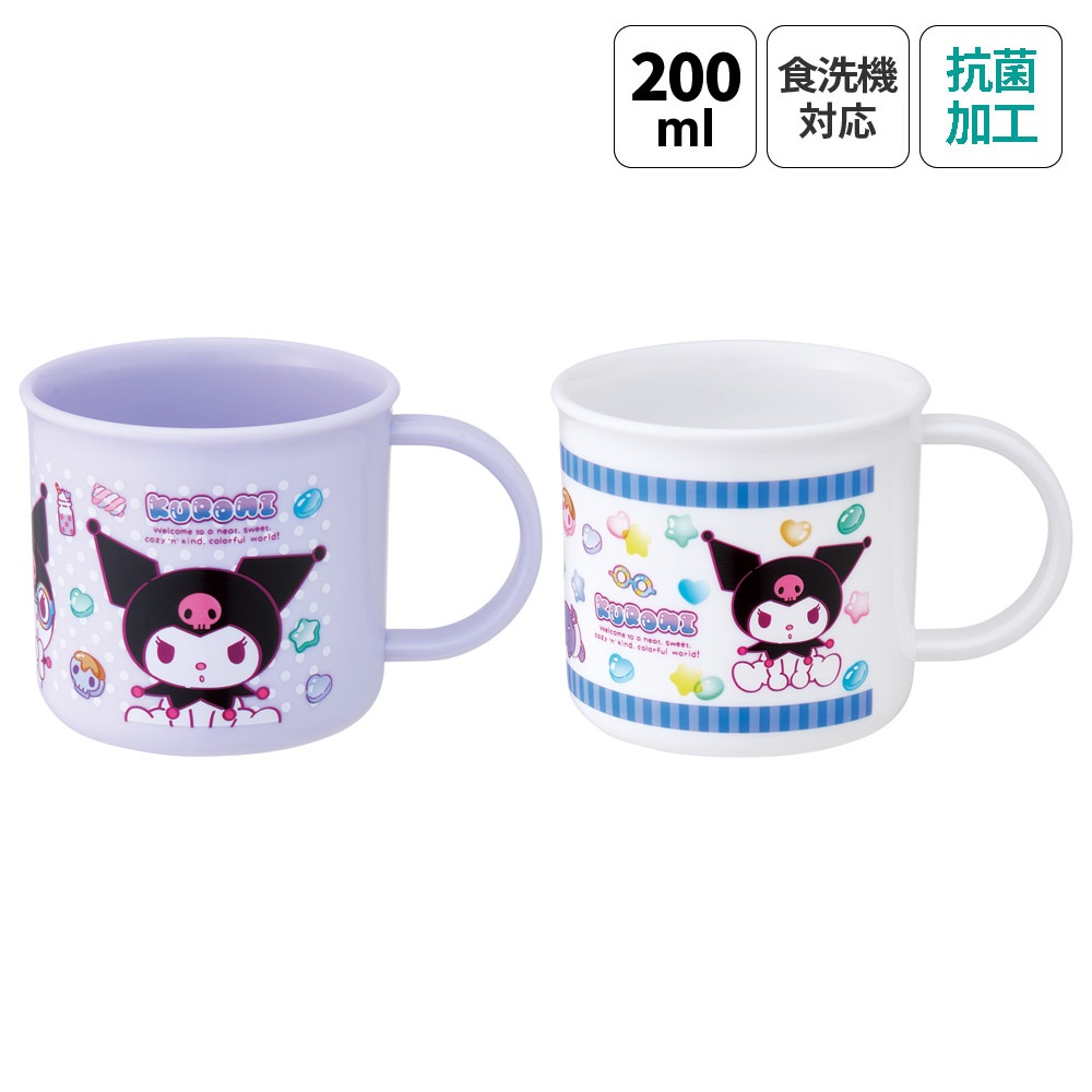 プラスチック コップ 200ml 子供 プラコップ 2個セット 割れにくい 食