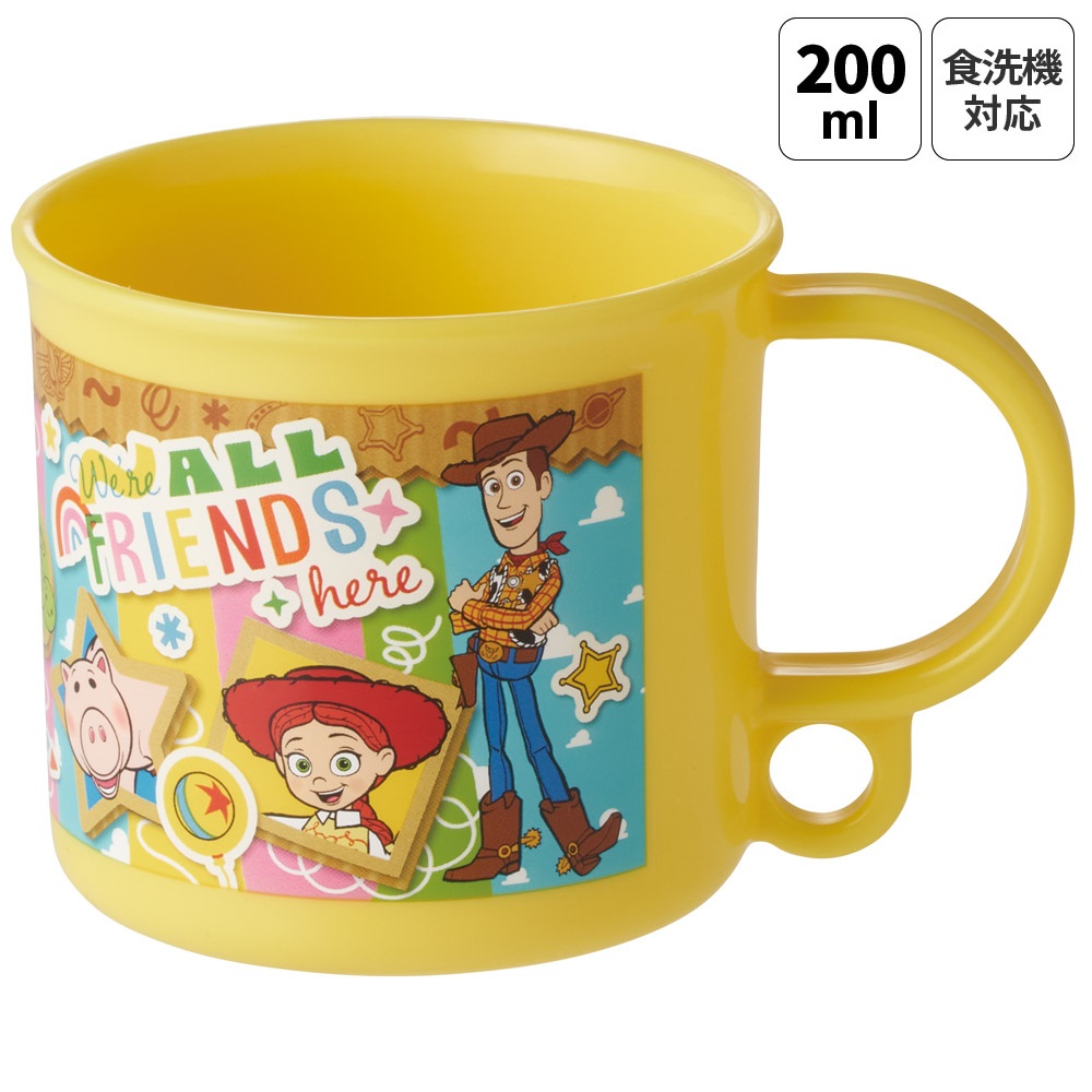 入園入学クーポン対象】スケーター プラスチック コップ 幼稚園 200ml