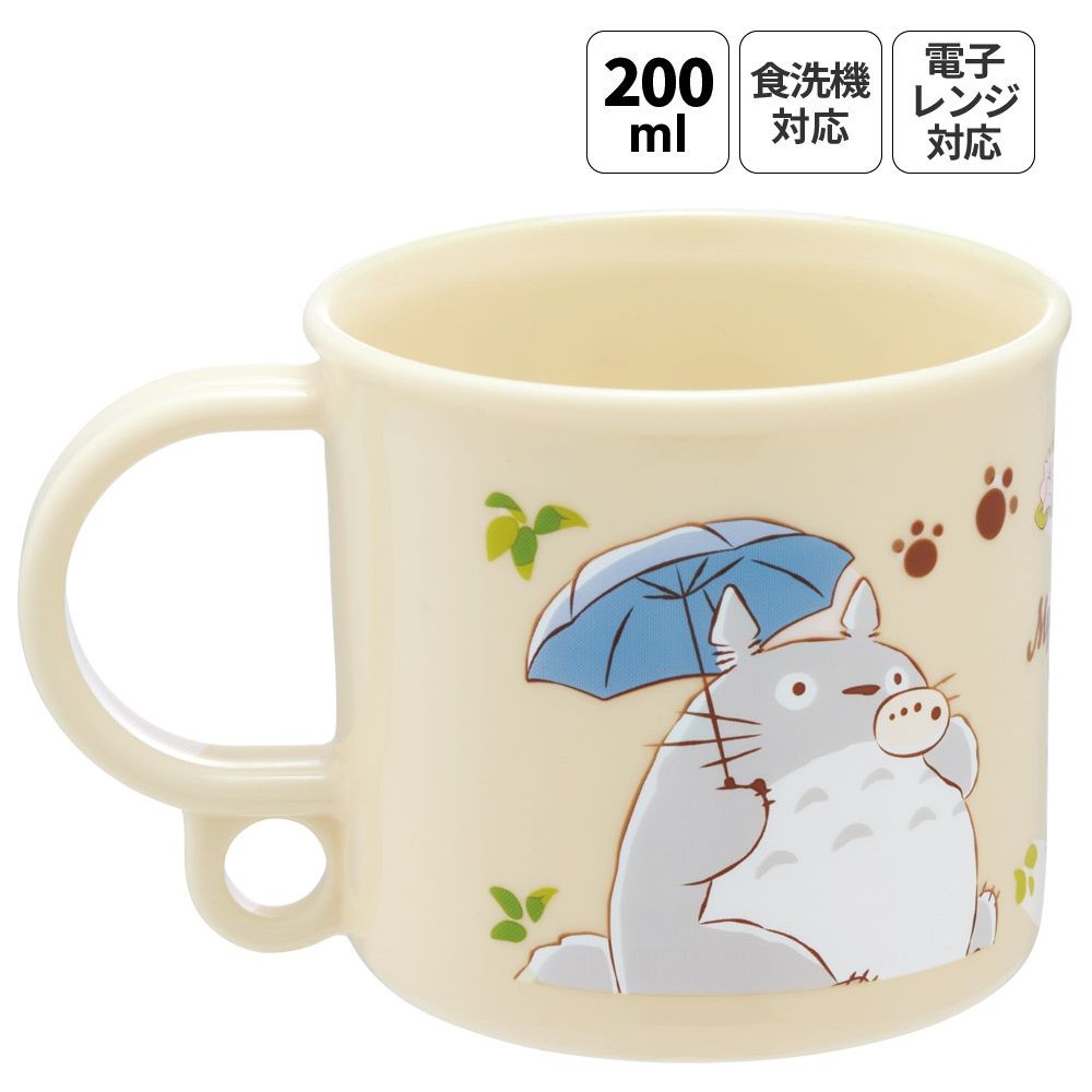 スケーター プラスチック コップ 幼稚園 200ml 子供 プラコップ 食洗機