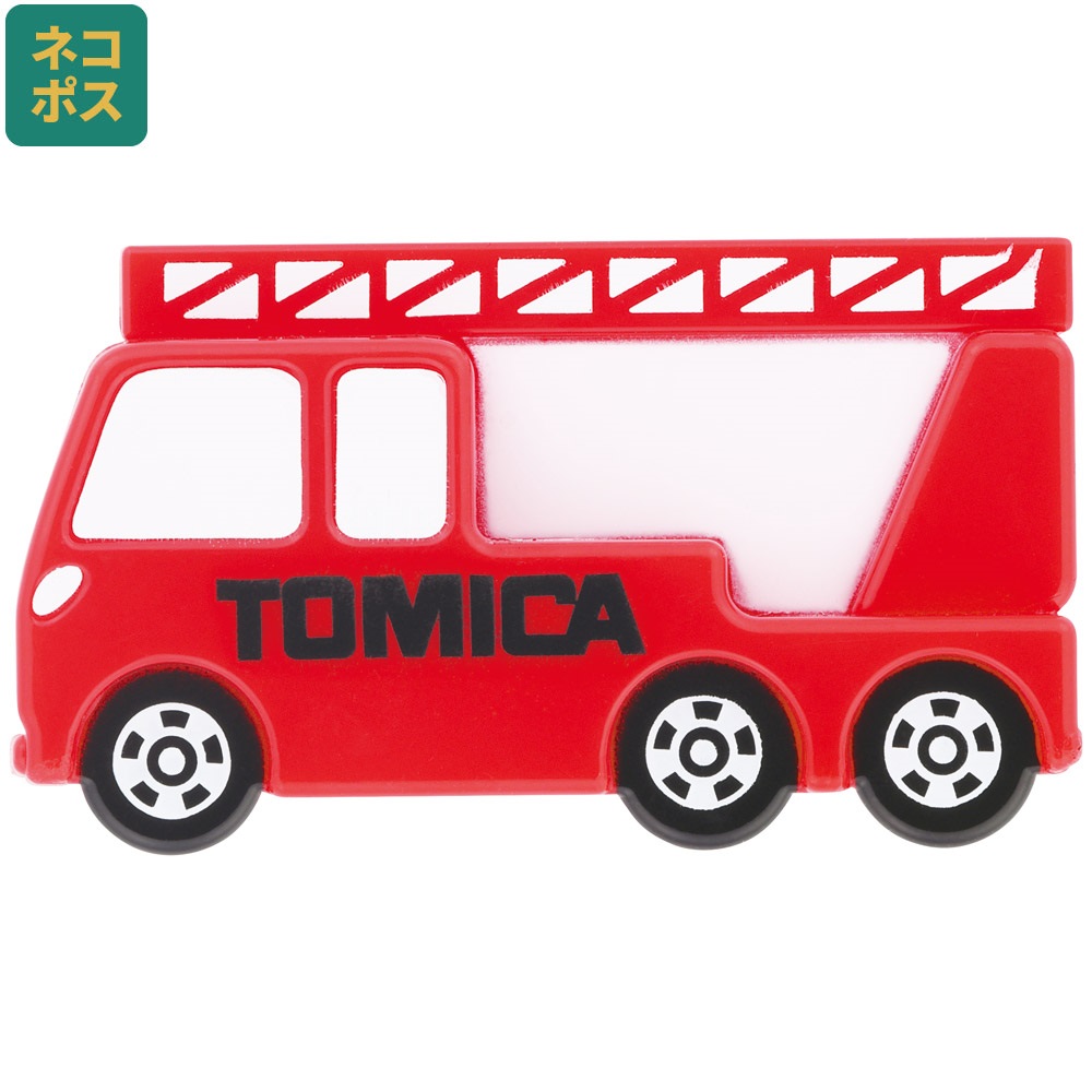 トミカ　消防車