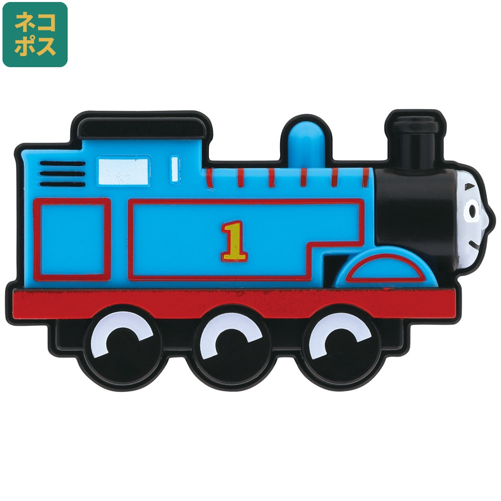 トーマス横向き