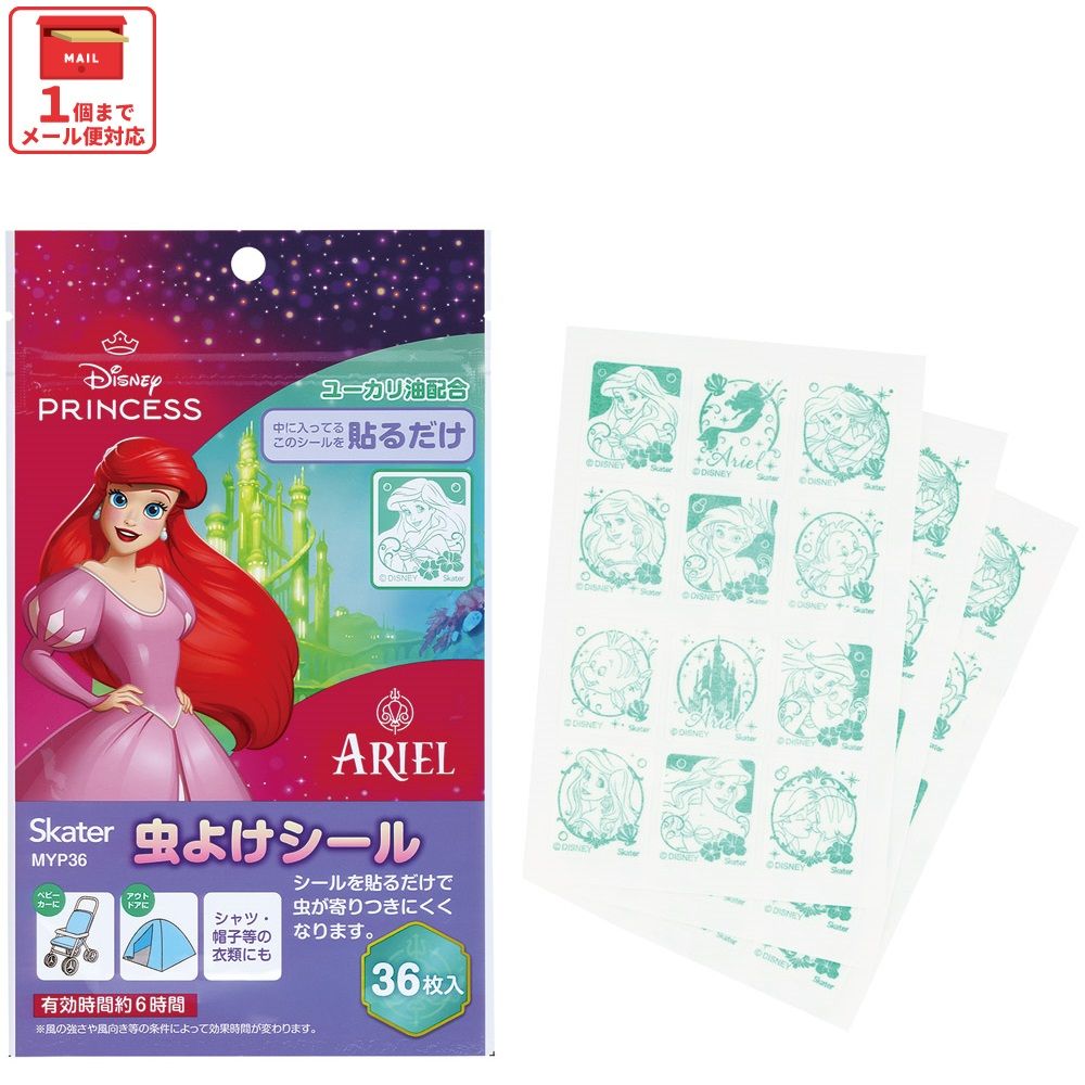 アリエル