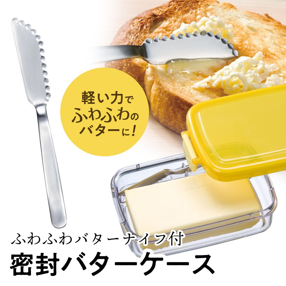 ふわふわバターナイフ付き