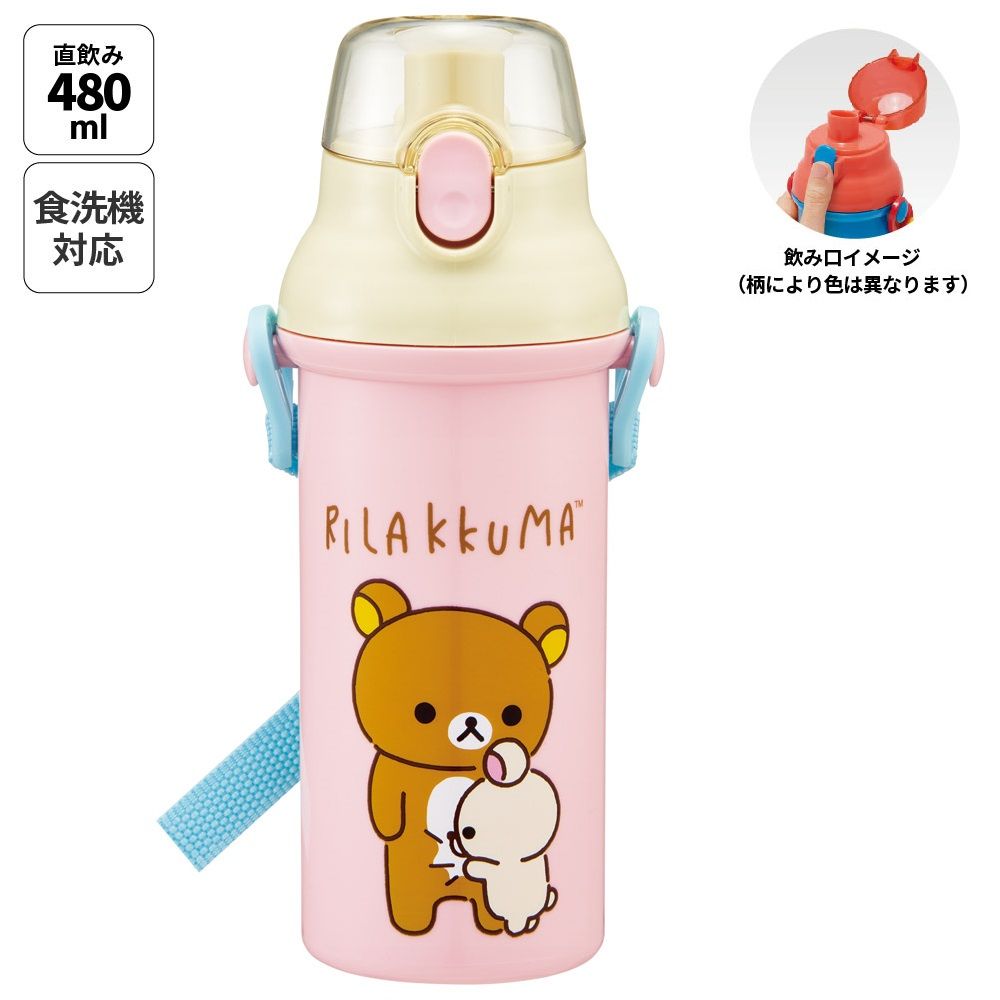 ☆リラックマ 直飲み水筒☆ スケーター 水筒 直飲み 大容量 480ml ワンタッチ プラスチック 食洗機