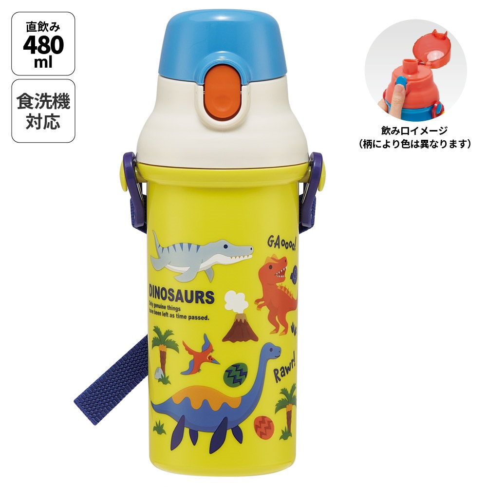480mlディノA