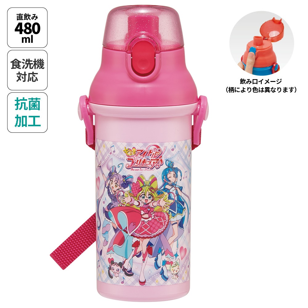 480ml キミプリ
