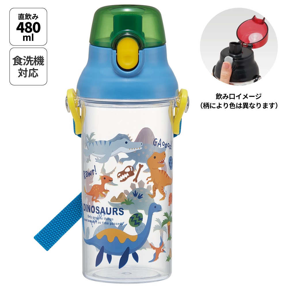 480mlディノC