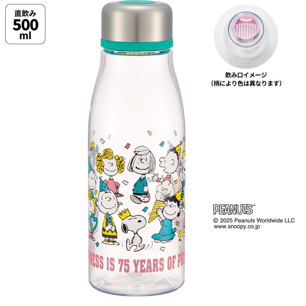スケーター 水筒 500ml ミニ サイズ プラスチック 大人 直飲み 軽量