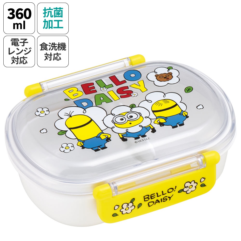 抗菌ふわっとフタタイトランチボックス 1段/360mlミニオン24