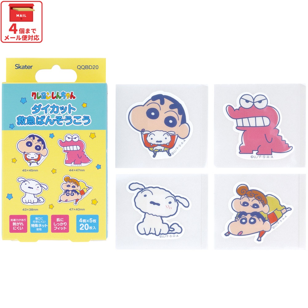 クレヨンしんちゃん