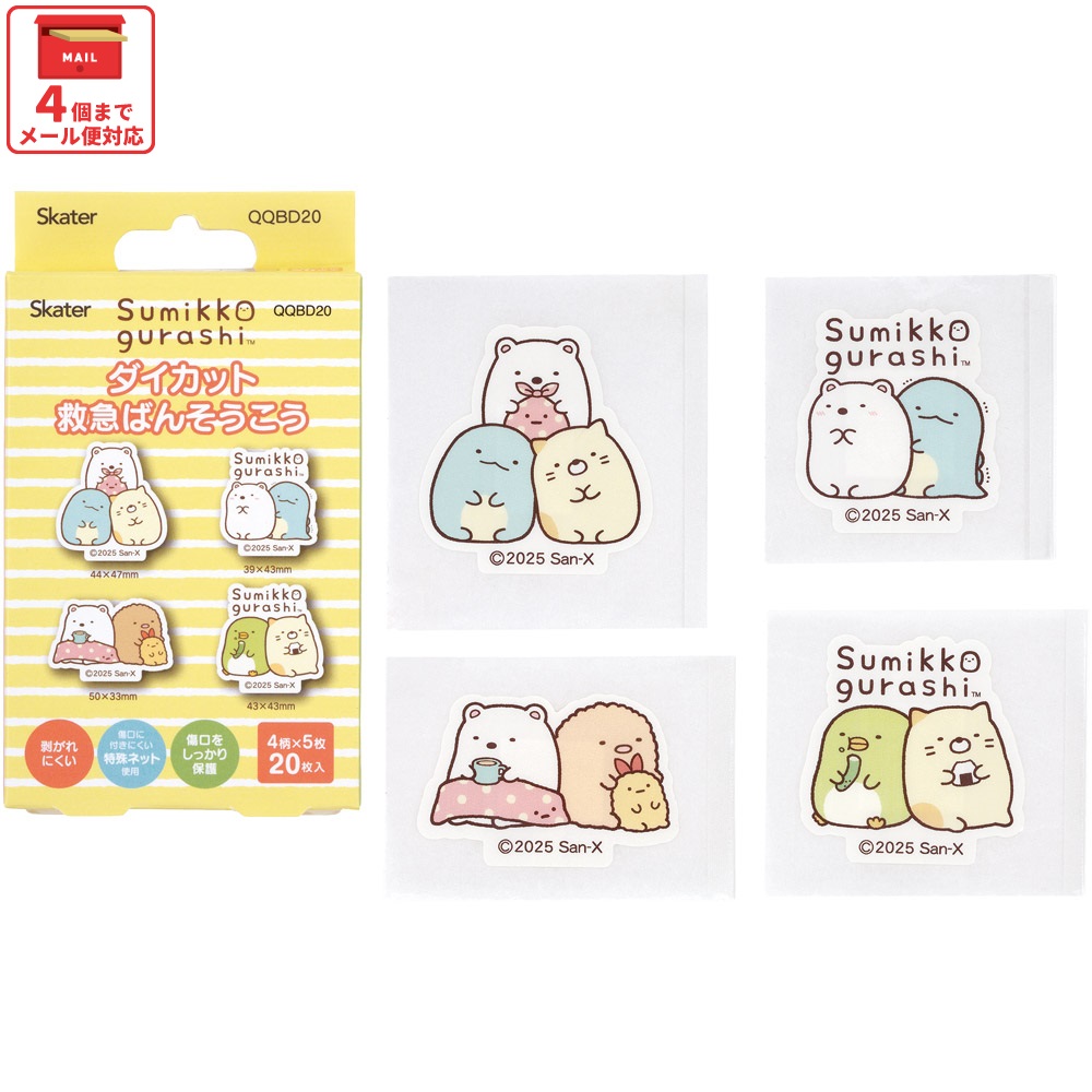 すみっコぐらし