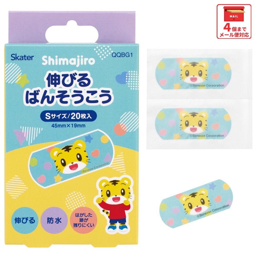 【S】しまじろう
