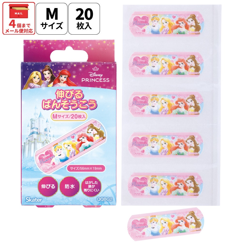 【M】ディズニープリンセス