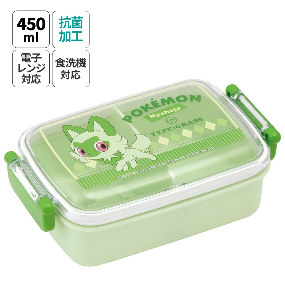 ポケモン 緑色 プラスチック弁当箱 抗菌おかずがつぶれにくい ふわっとフタお弁当箱（角型） 1段/450ml