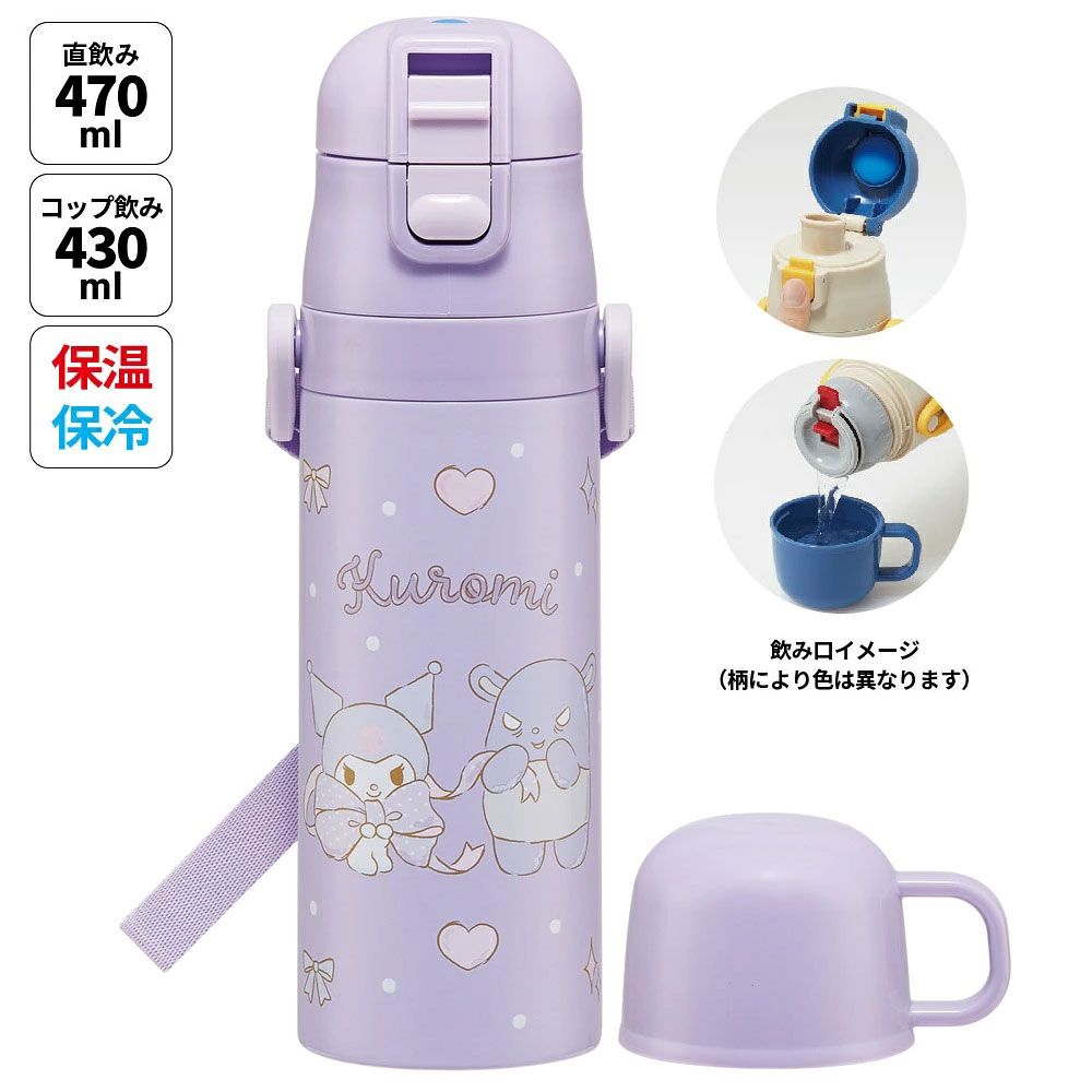 470ml/430ml(A)