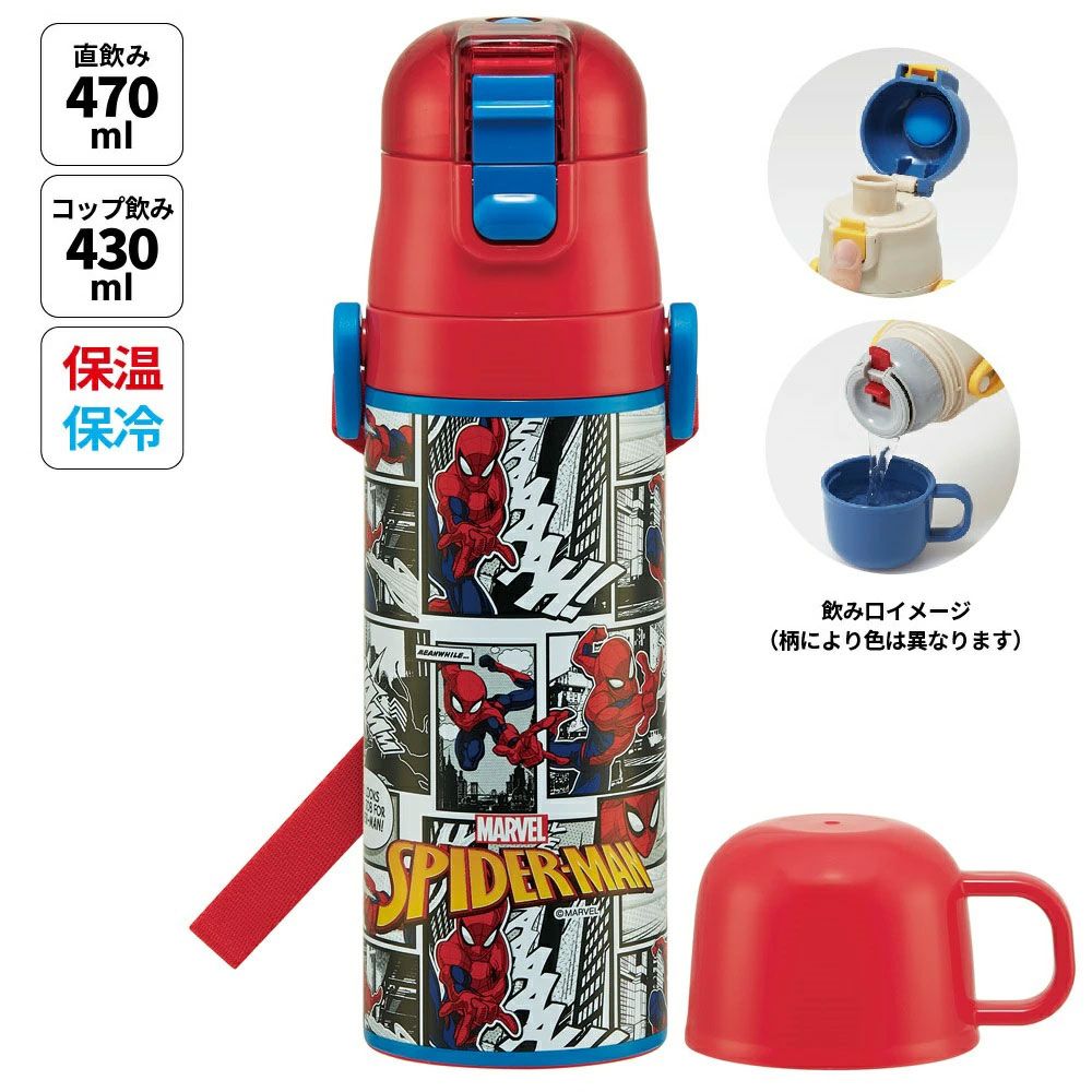 送料無料】超軽量 直飲み コップ飲み兼用 2WAYステンレスボトル 470ml