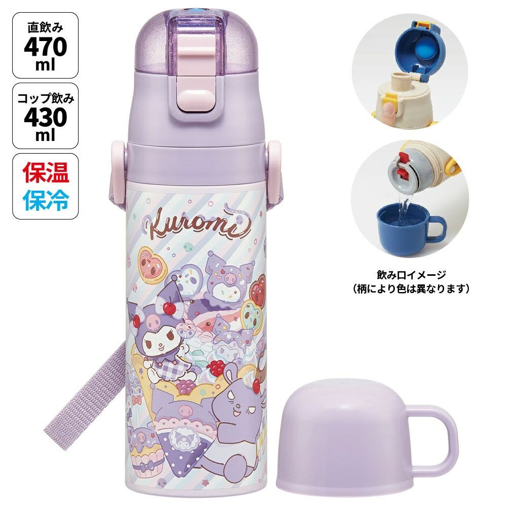 470ml/430ml(B)
