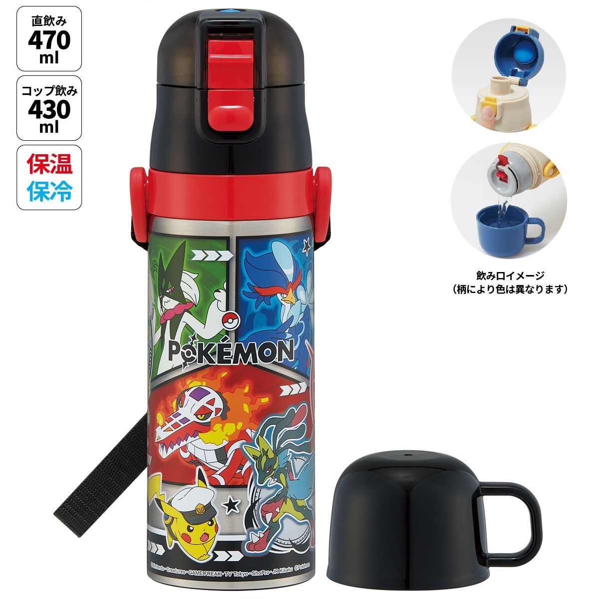 420(350)ml　ポケモン26