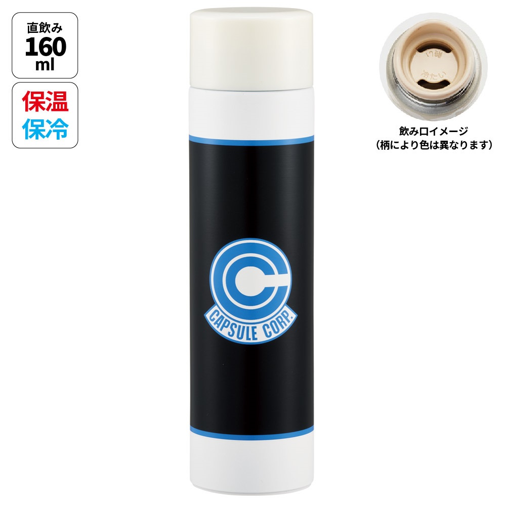 160ml DBZ CC