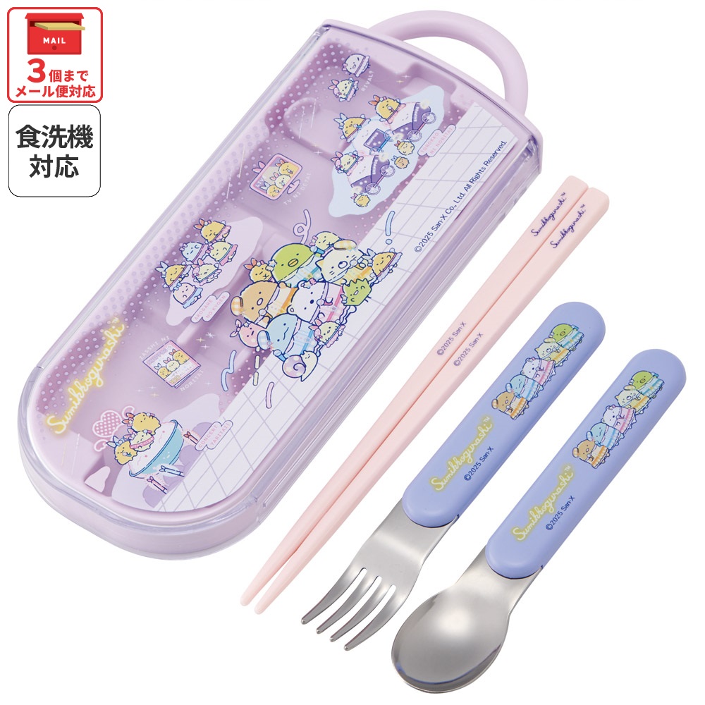 トリオセット