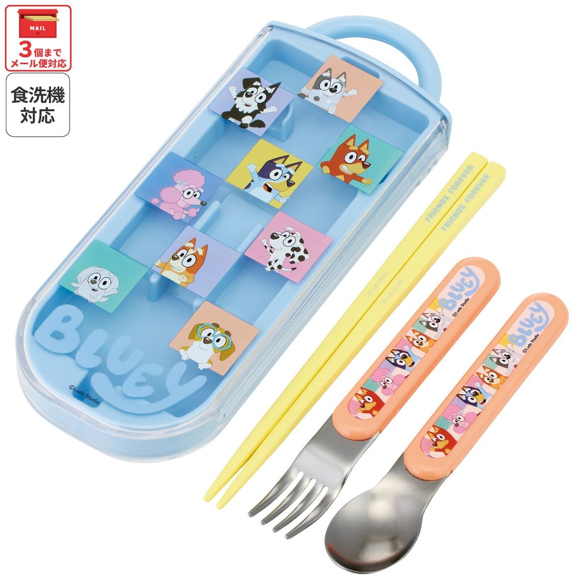 トリオセット