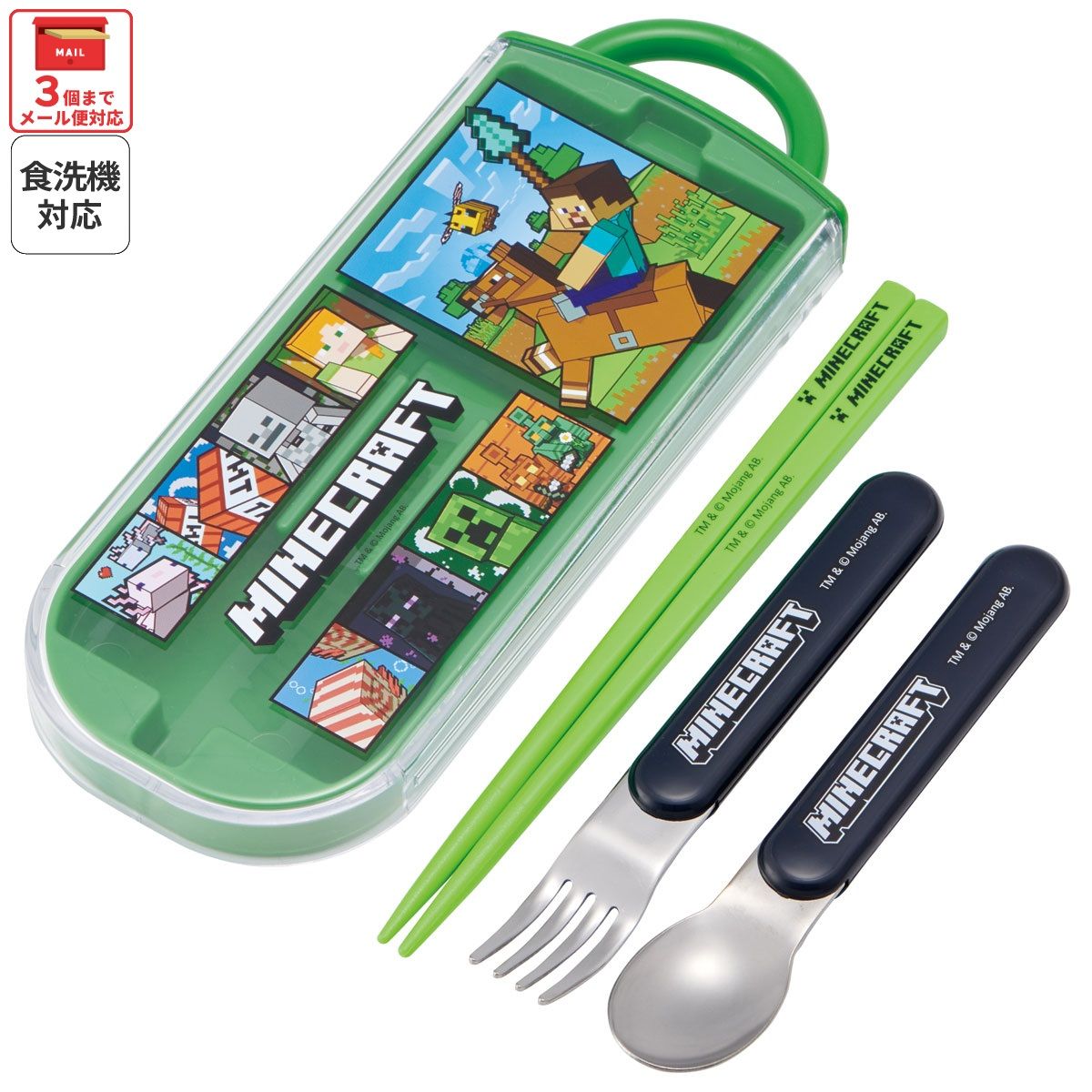 スケーター 箸 スプーン フォーク セット 子供 お弁当 カトラリー