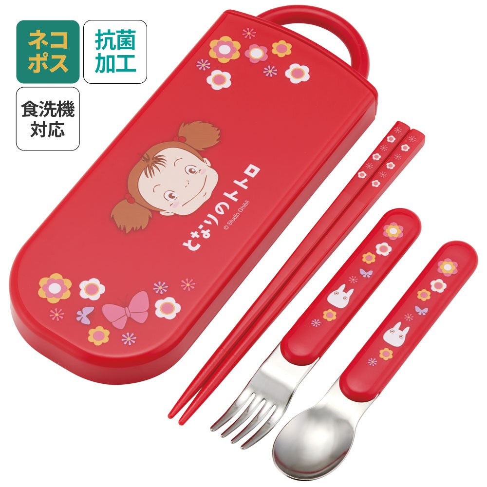 子供用 抗菌 お弁当 トリオセット 開けやすいスライド式（箸、スプーン