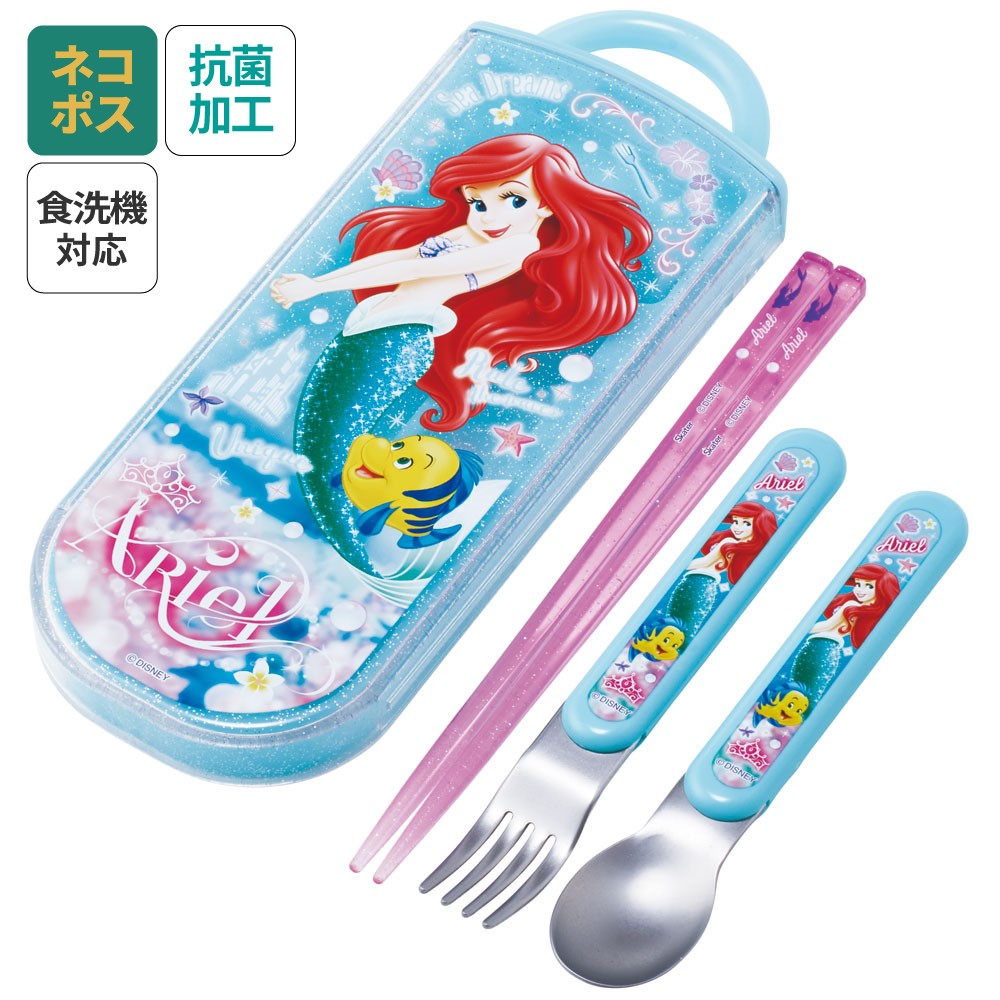 アリエル　スタンドミラー　フォーク型小物入れ　セット 子供用 抗菌 お弁当 トリオセット 開けやすいスライド式（箸、スプーン
