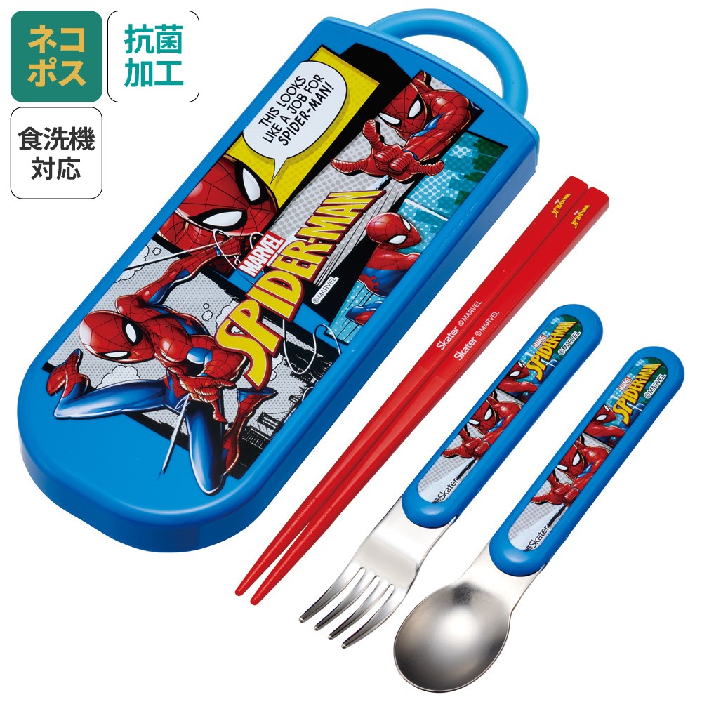 子供用 抗菌 お弁当 トリオセット 開けやすいスライド式（箸、スプーン