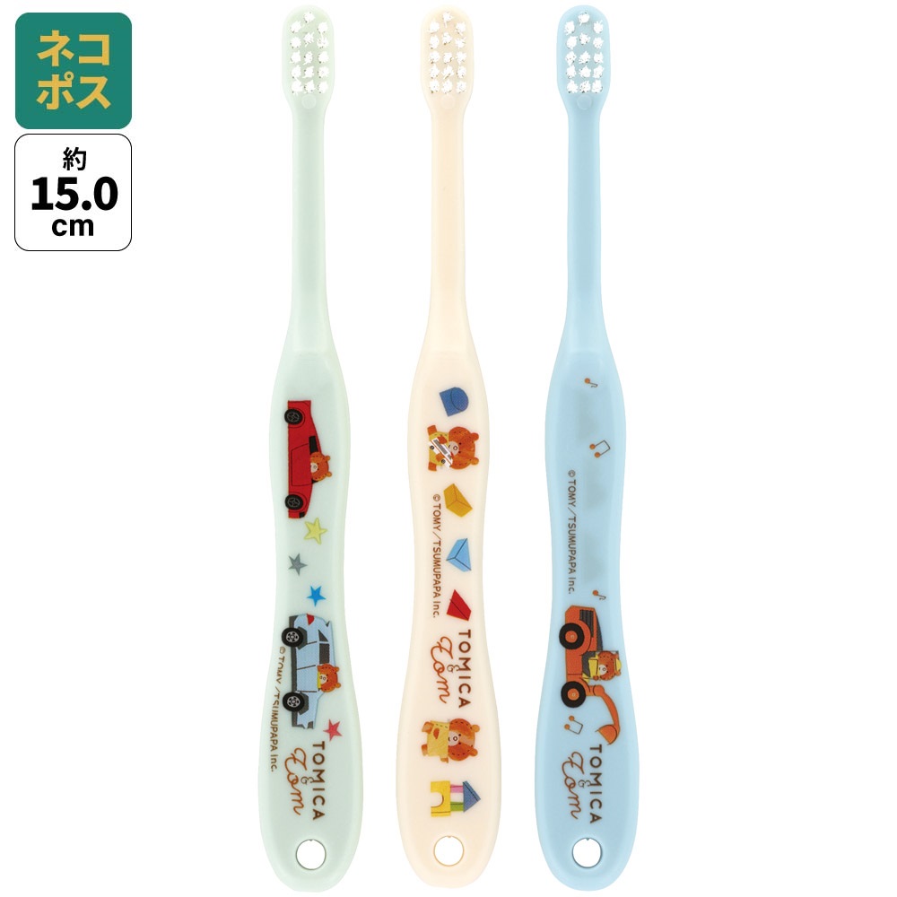 メール便対象品】 乳児 歯ブラシ 3本 セット 0歳 1歳 2歳 3歳 子供