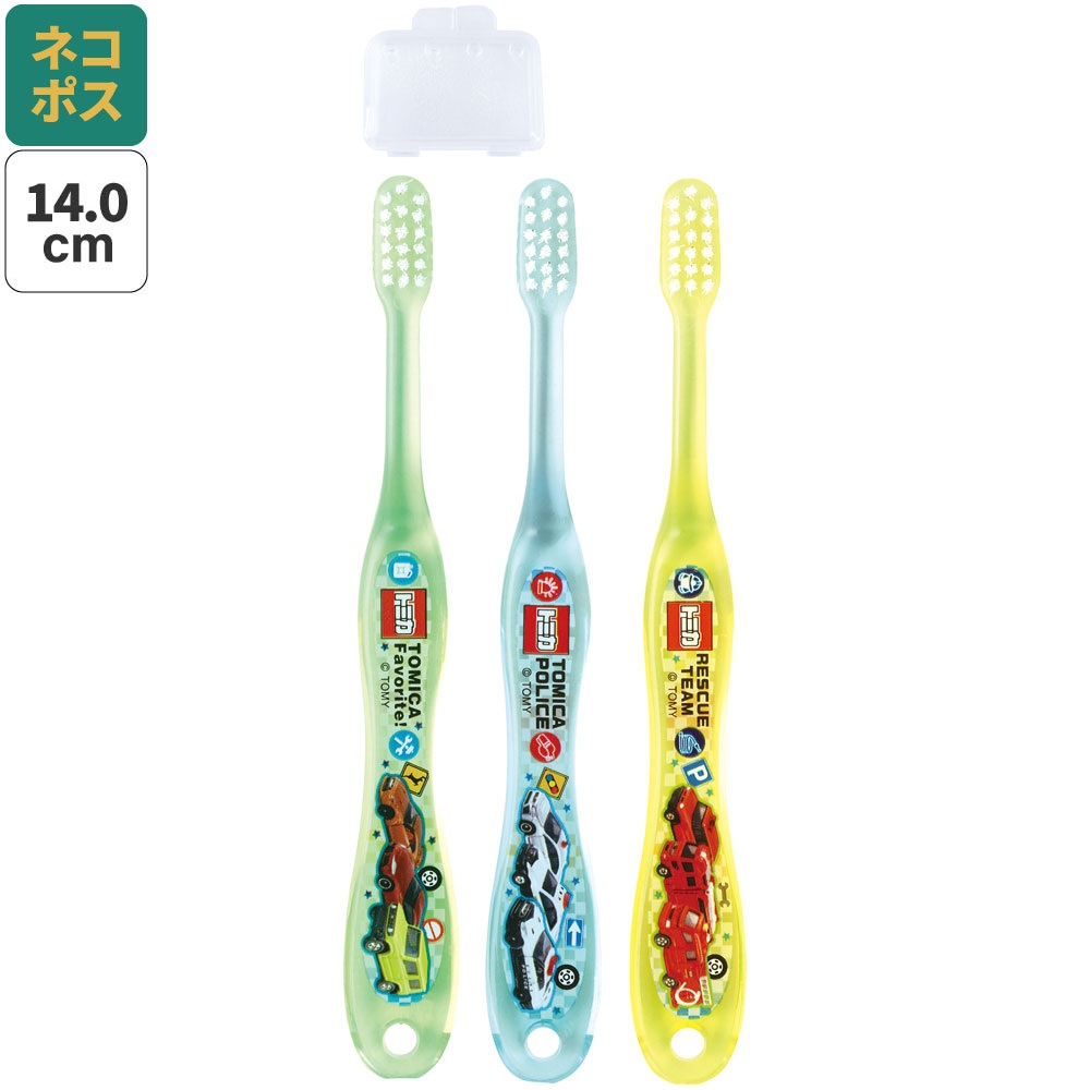 メール便対象品】 クリア こども 歯ブラシ 3本入 トミカ やわらかめ