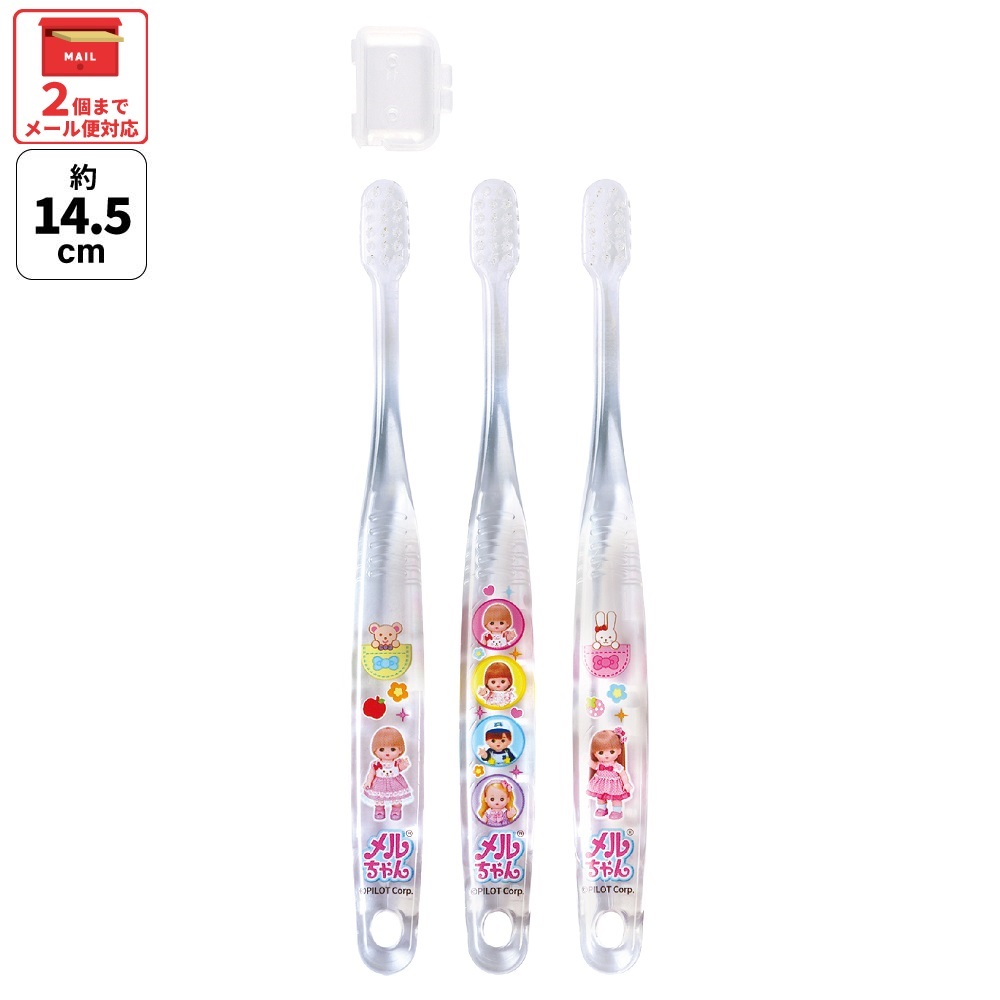 メール便対象品】 歯ブラシ 子供 セット こども 3本 やわらかめ