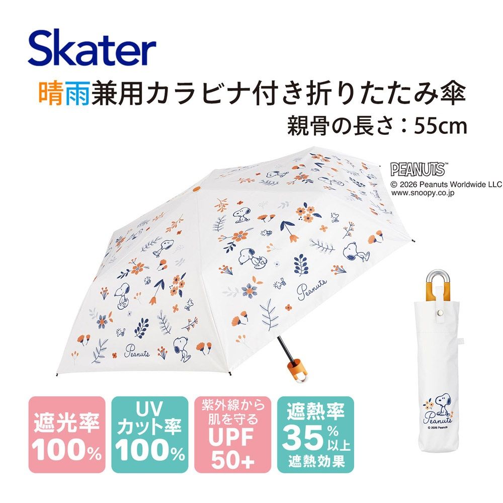 スヌーピー