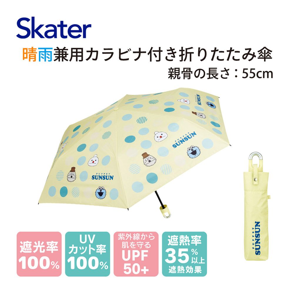 パペットスンスン