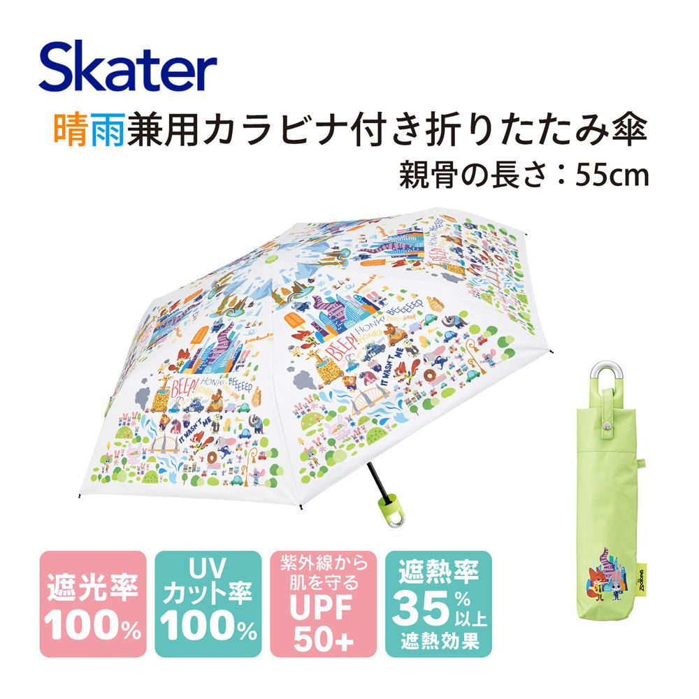 ズートピア