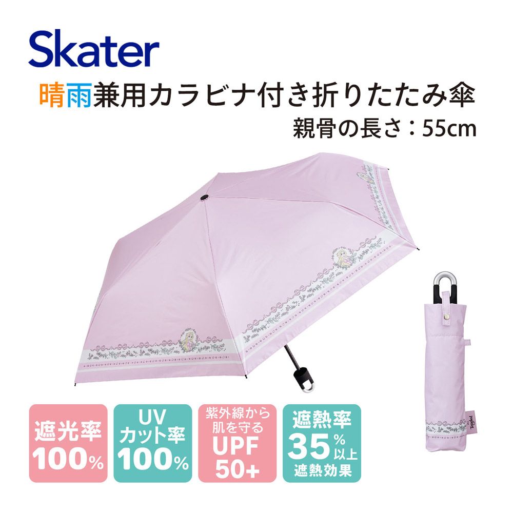 ラプンツェル