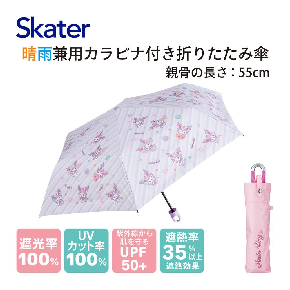 クロミ