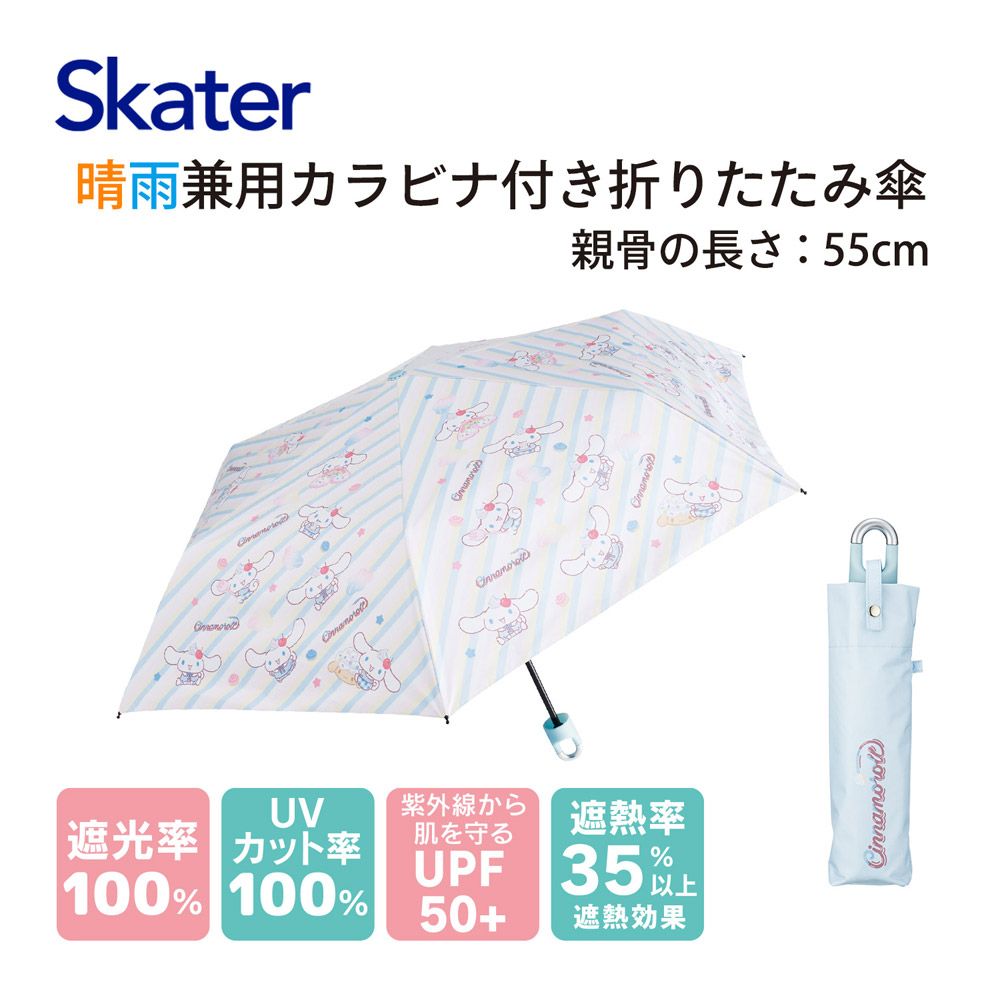 シナモロール