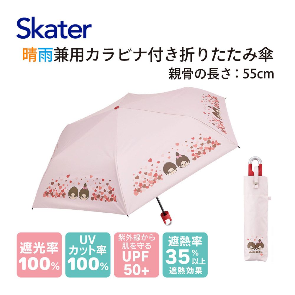 モンチッチ＿ハート