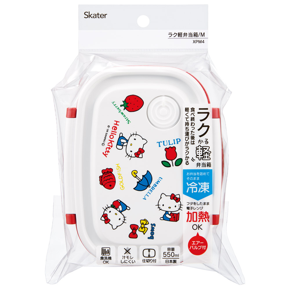 スケーター お弁当箱 1段 レンジ対応 食洗機対応 ランチボックス 550ml