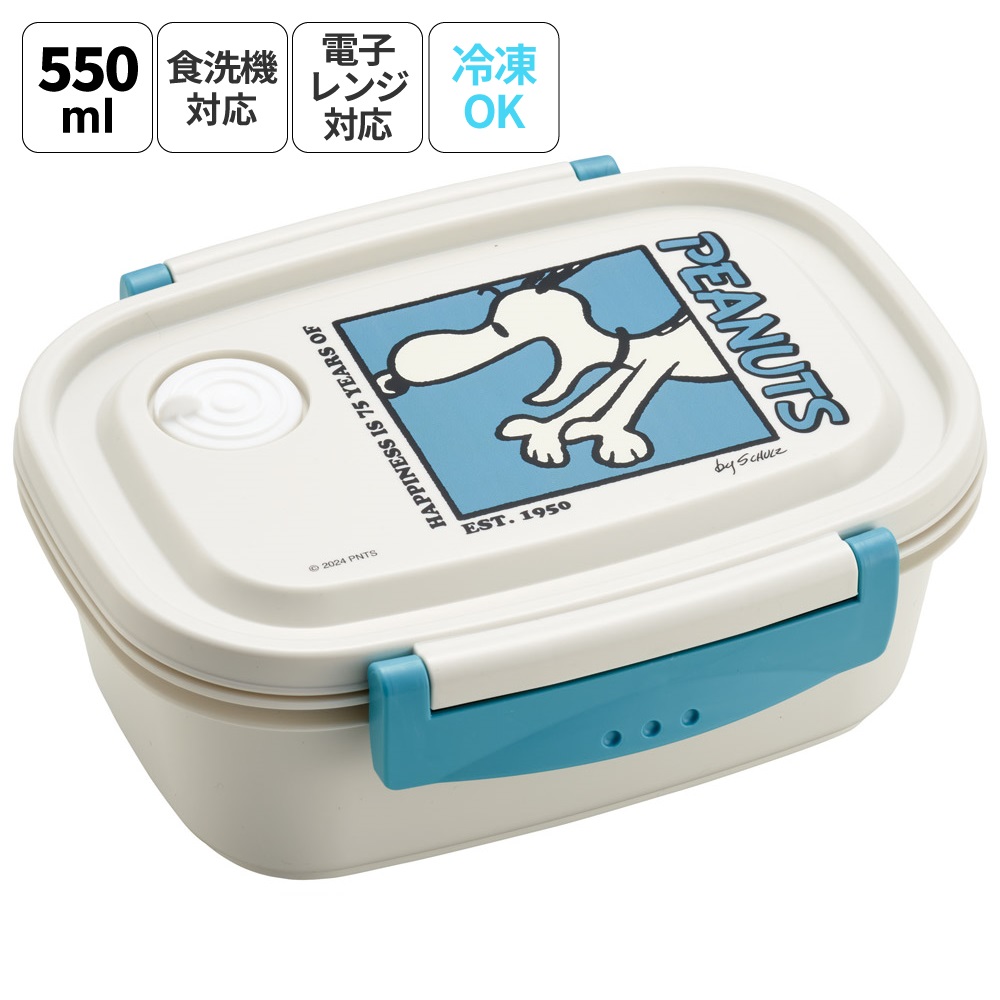 お弁当箱 一段 レンジ対応 食洗機対応 ランチボックス 550ml 小学生