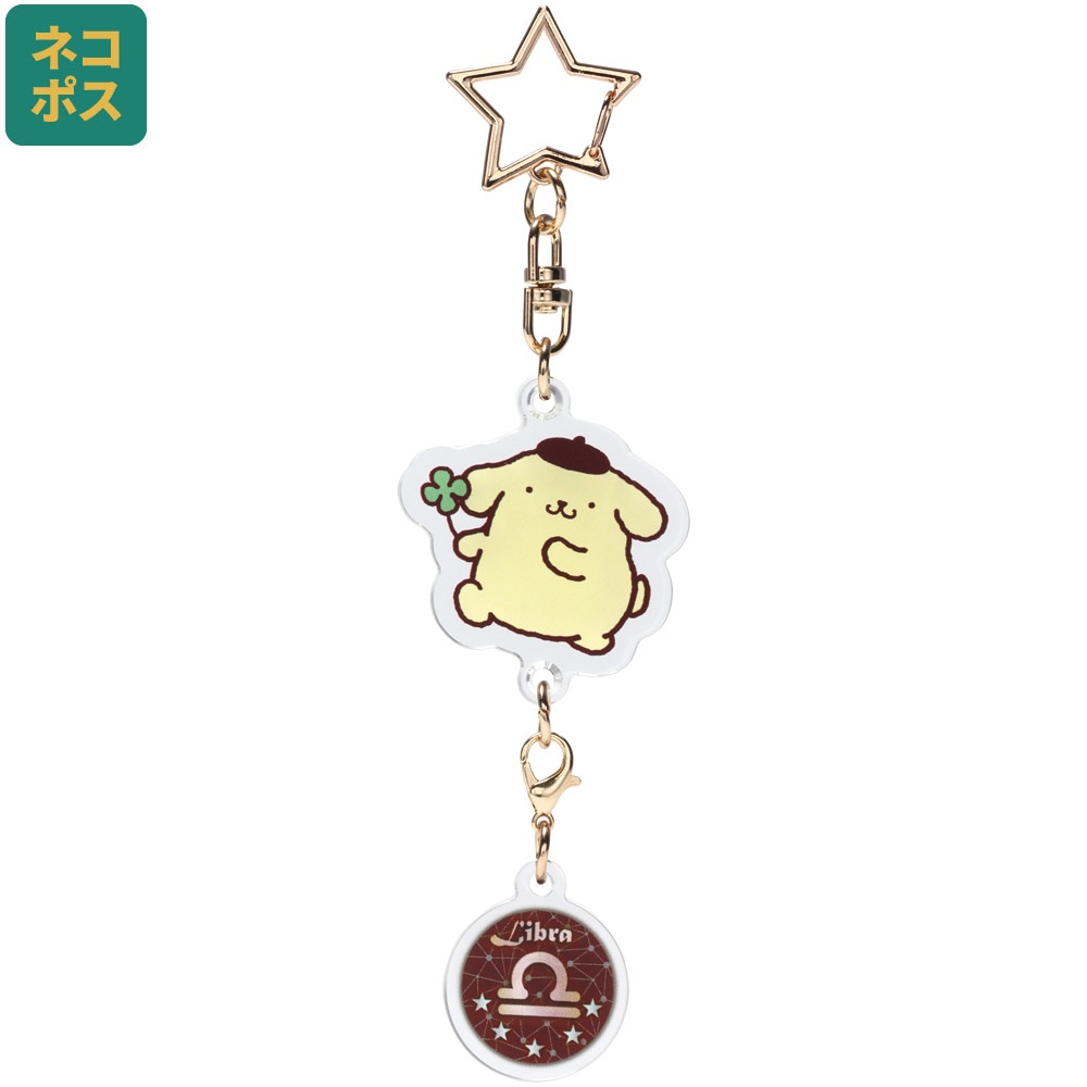 ポムポムプリン天秤座